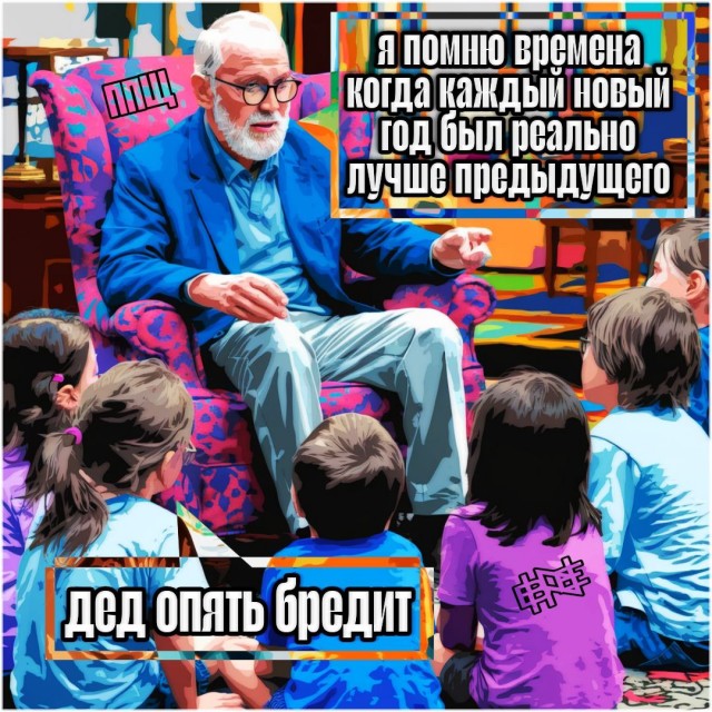 Среда пришла - неделя прошла, дорогие деграданты