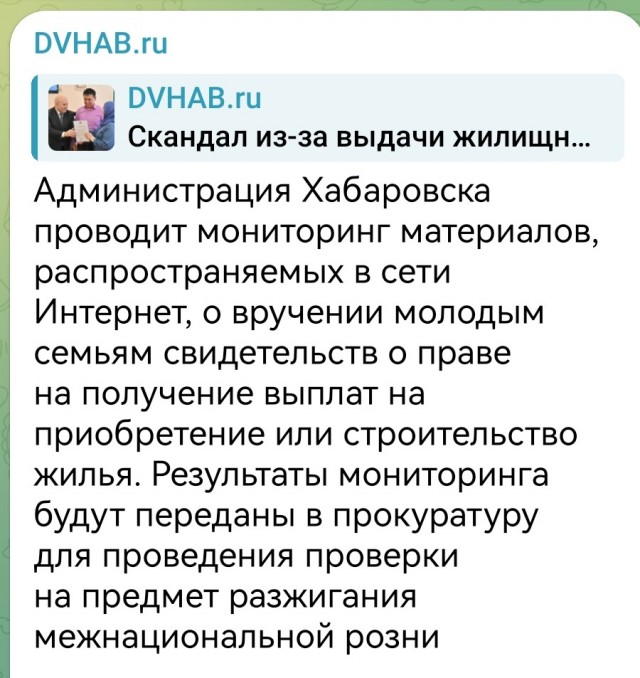 Сертификаты на жильё для новых молодых семей вручил мэр Хабаровска