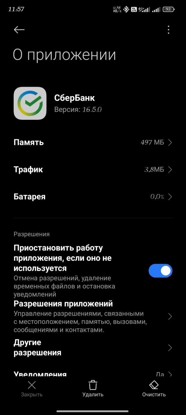 Крик души пользователя Android OS