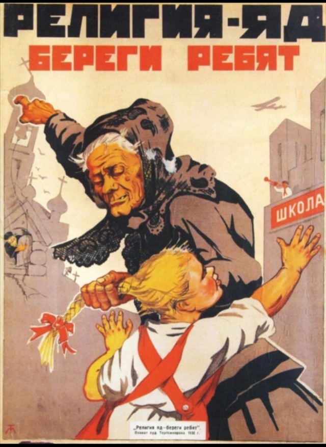 Старый советский плакат⁠⁠