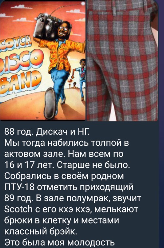 Молодые годы