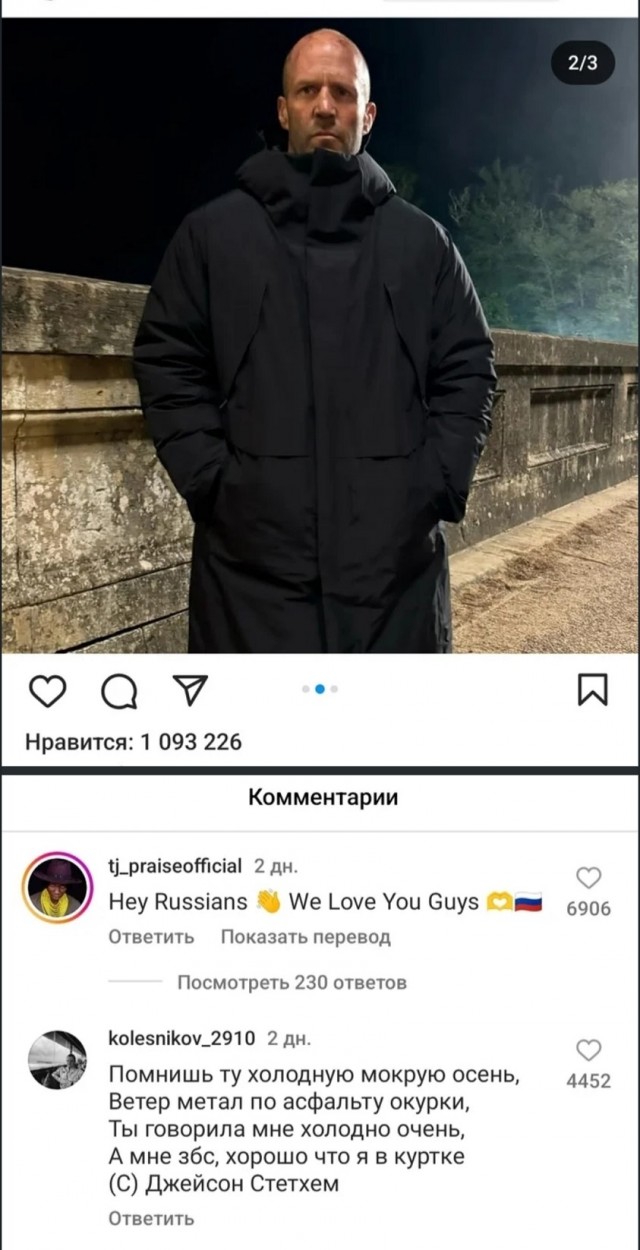 Куртка Джейсона