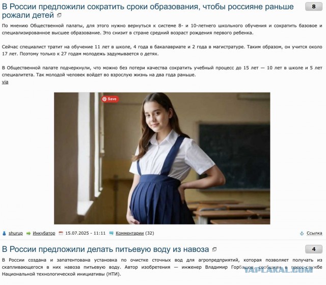 В России могут вернуться к системе 8-ми и 10-летнего школьного обучения, которая была принята в Советском Союзе