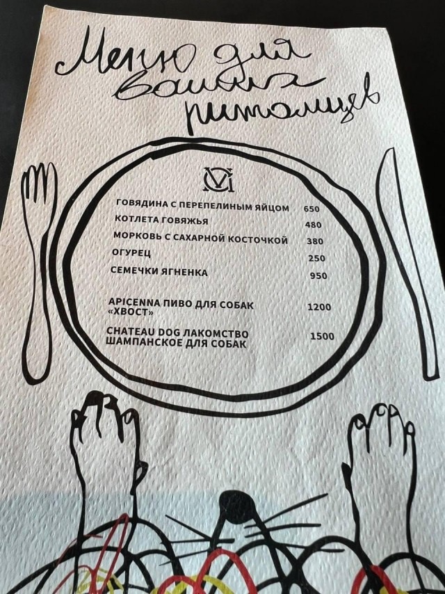 Свожу собаку в ресторан