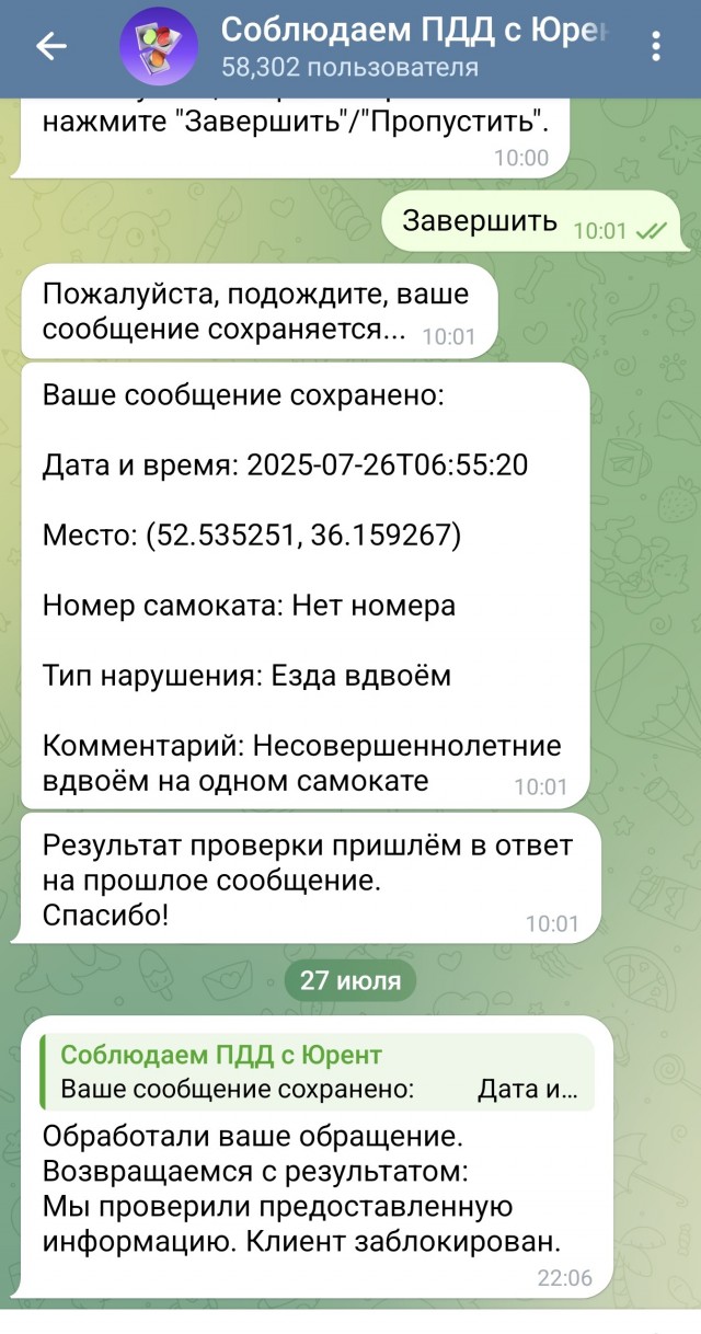 Правильно ли я поступил?
