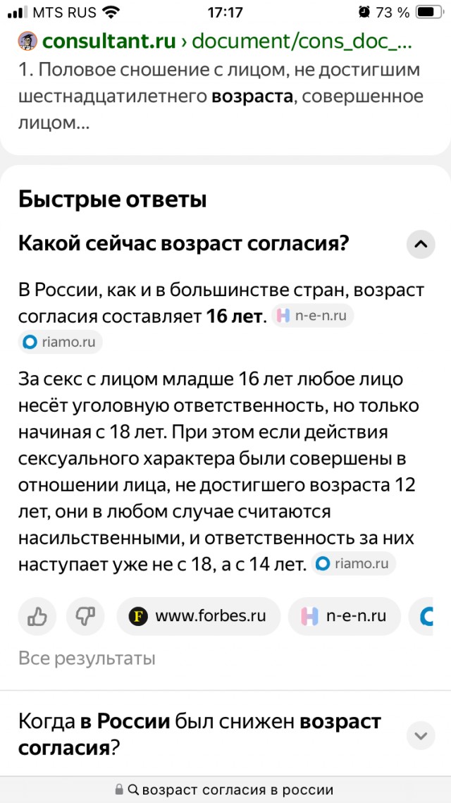 40-летний брокер покупал девственность у российских школьниц