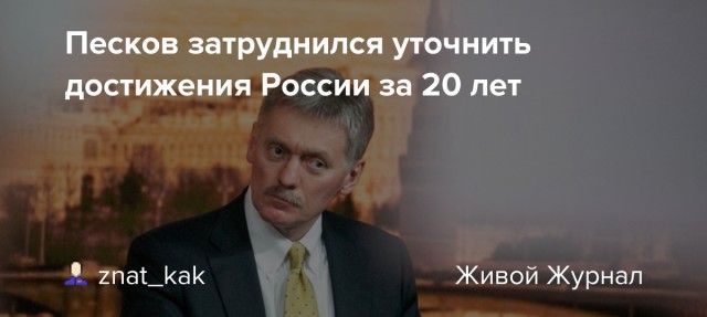 Россияне все больше гордятся Россией, но половина из них не знают почему