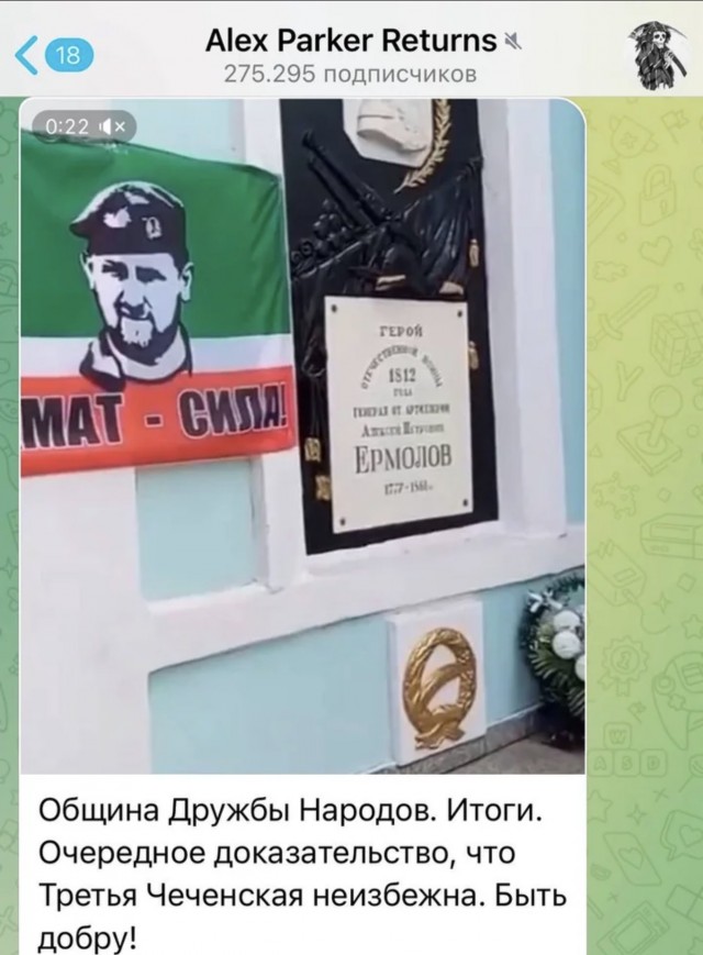 Русский военачальник Алексей Ермолов