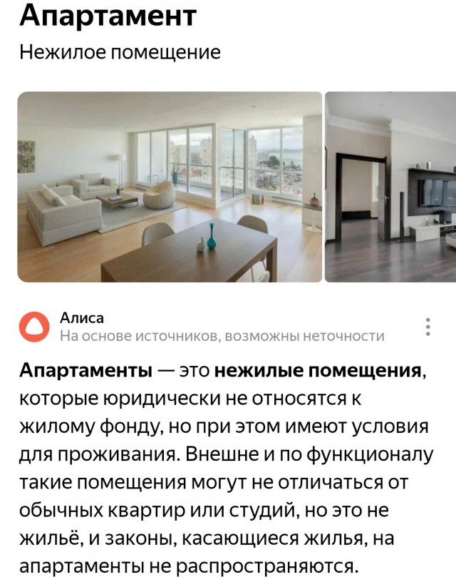 Ну вот, наконец-то появилось доступное жильё в столице!