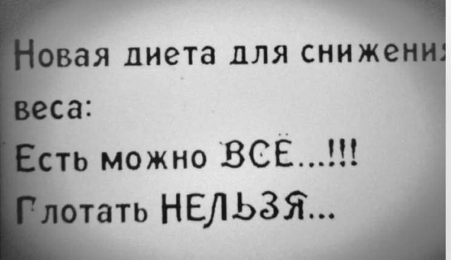 Четверговые разности в картинках