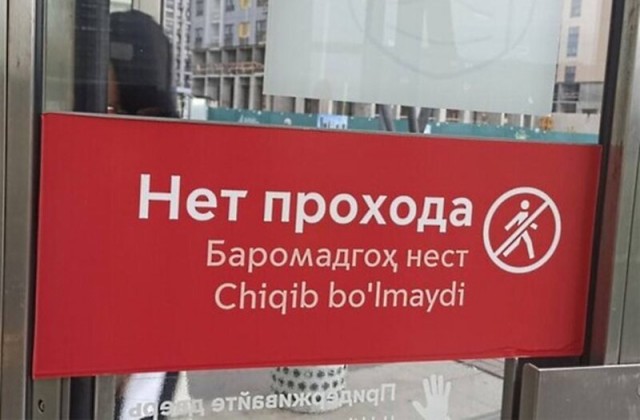 Все вывески в России с марта 2026 года должны переводиться на русский язык
