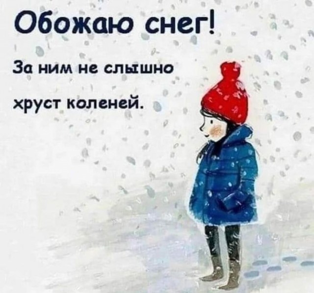 Снега нет, солнца нет, а настроение есть