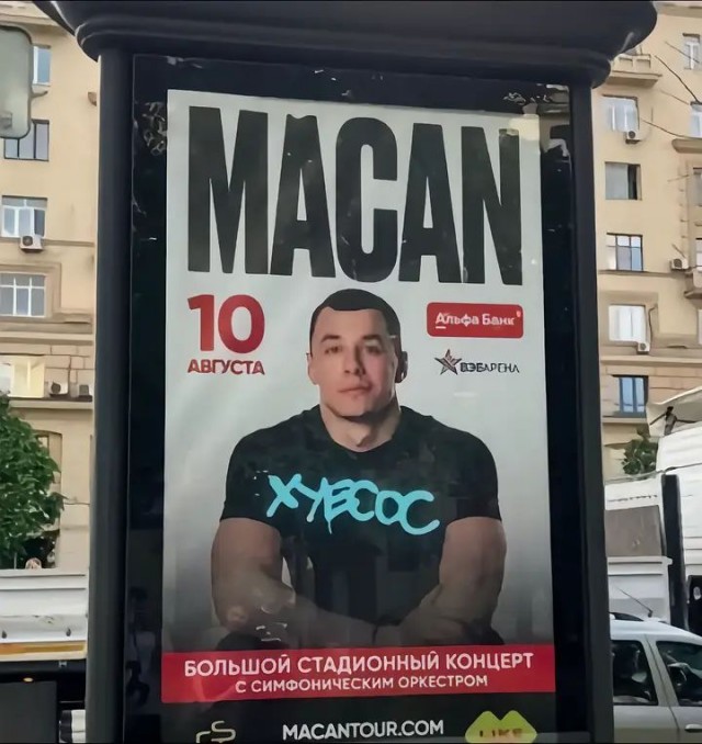 На Макана не смотреть. Отводите взгляд в сторону