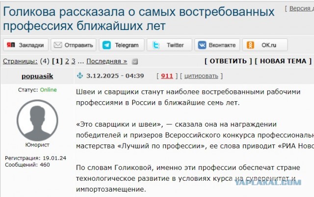 Спрос на сварщиков растет, средняя зарплата достигла 270 тысяч руб.