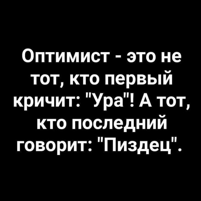 Веселых картинок вам в ленту