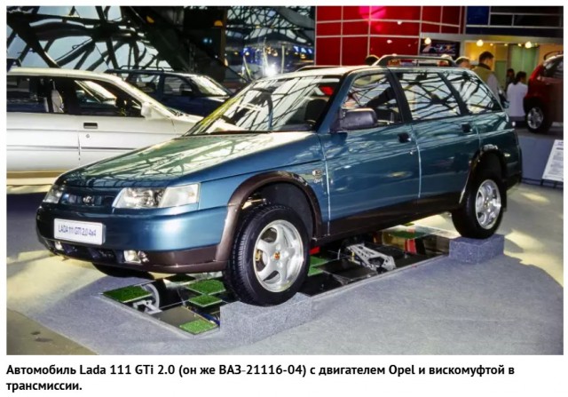 Прототип Lada Azimut сняли на видео в Китае