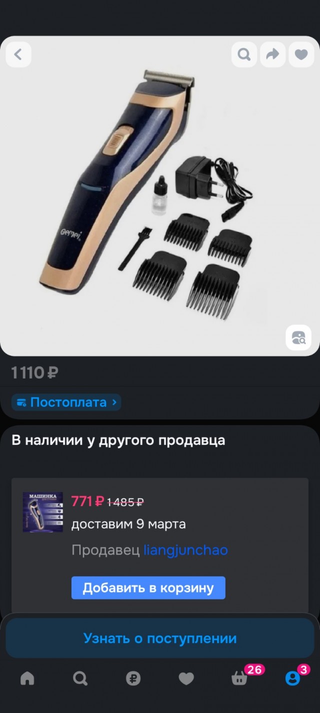 Какую машинку для стрижки волос выбрать?