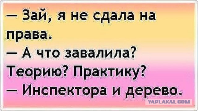 Старый вопрос в автошколе