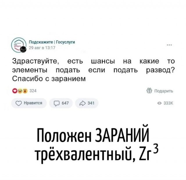 Игра слов в картинках 26.02.26