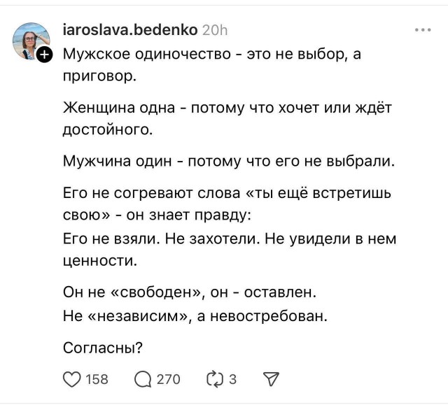 Мужчины у вас всё плохо