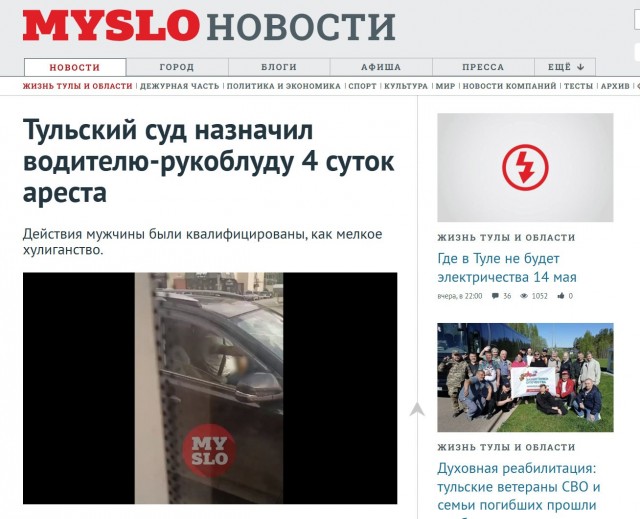 Рукоблудие по-тульски