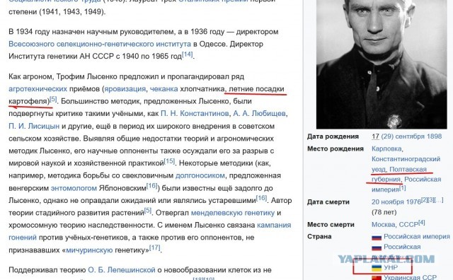 Очередная лысенковщина