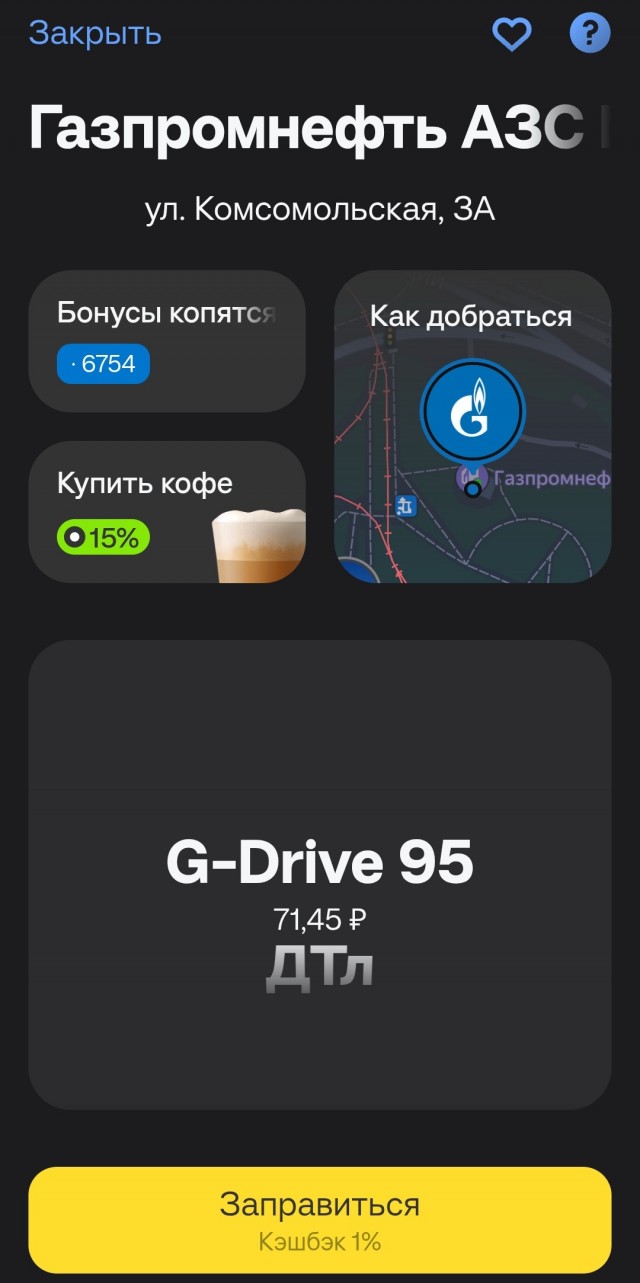Новые ценники на бензин подвезли