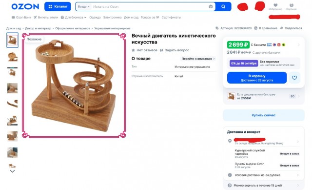 Чудо шарик и кошарик