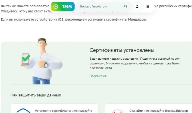 Сайт Сбера