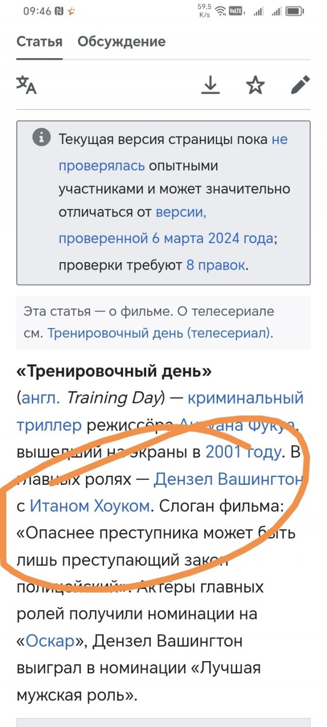 Ты уже в конторе