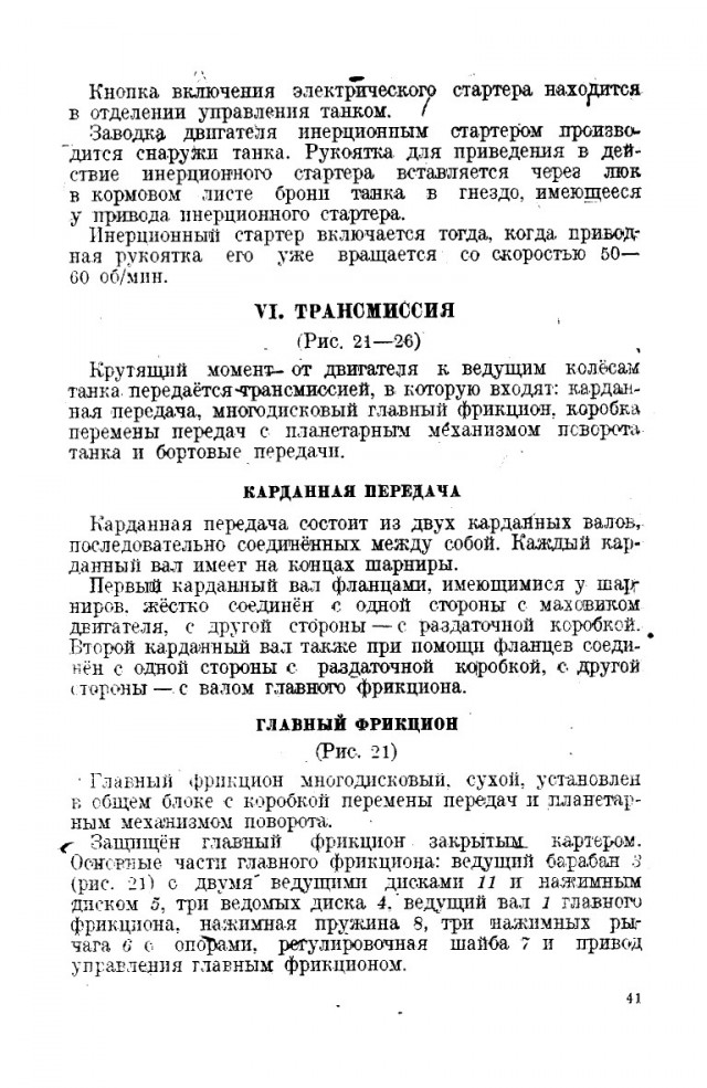 Про танки ВОВ, коллеги.