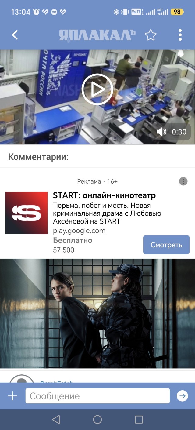 В Тюмени последователь учения Сюткина ударил женщину по лицу и угрожал ей
