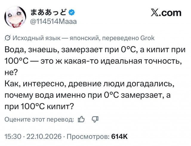 Отвечает неандерталец Андерс Цельсий