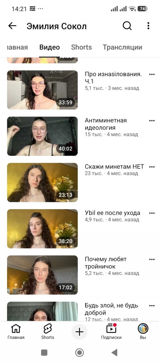 Мужчины чаще занимаются сексом с психопатками