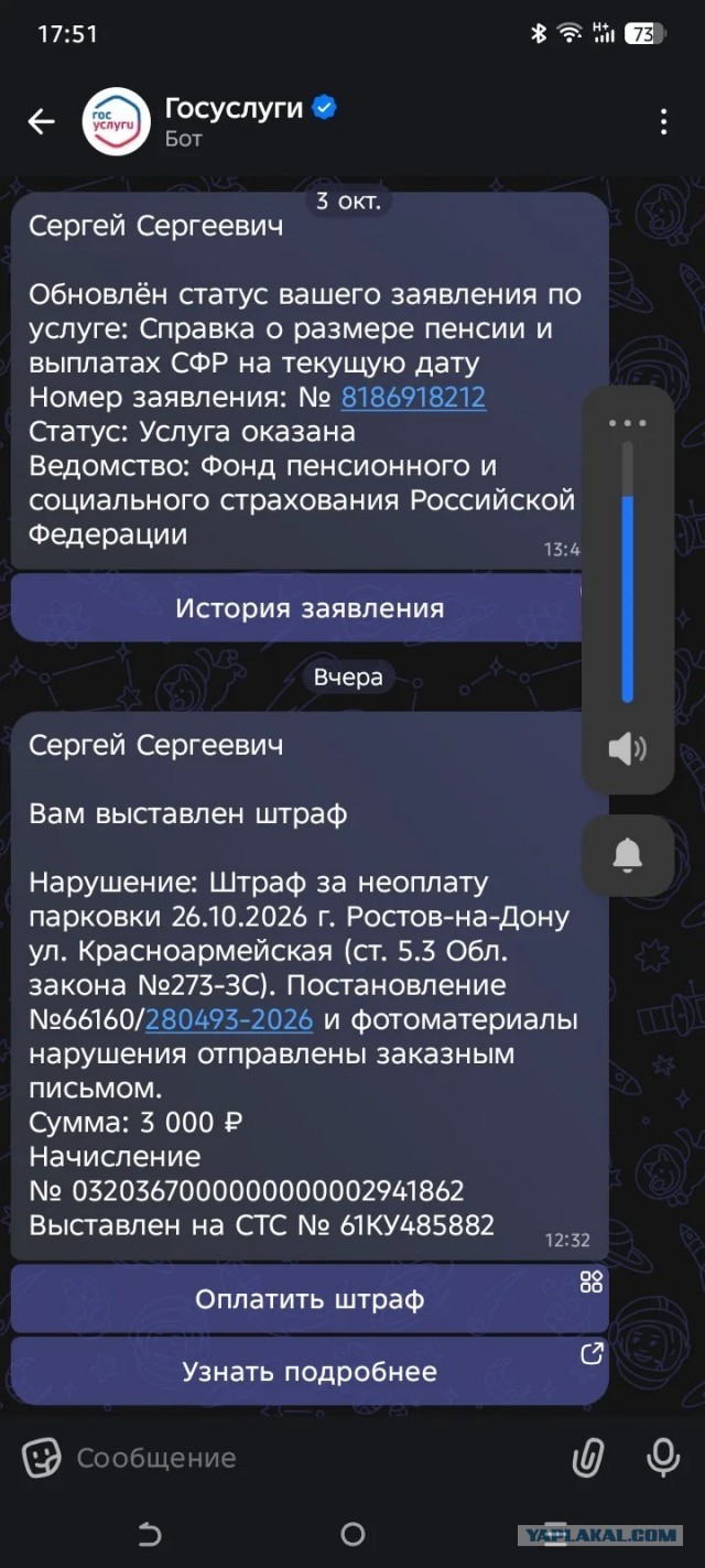 Достучаться до небес.