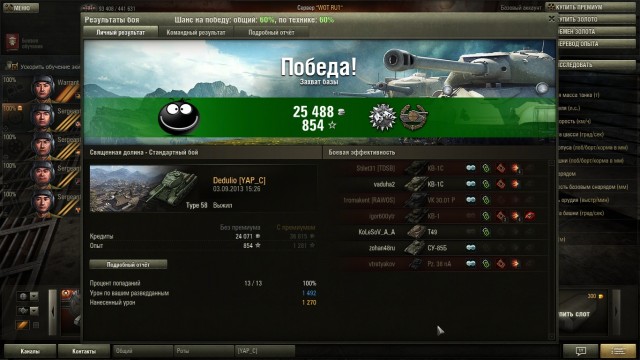 Wargaming 6