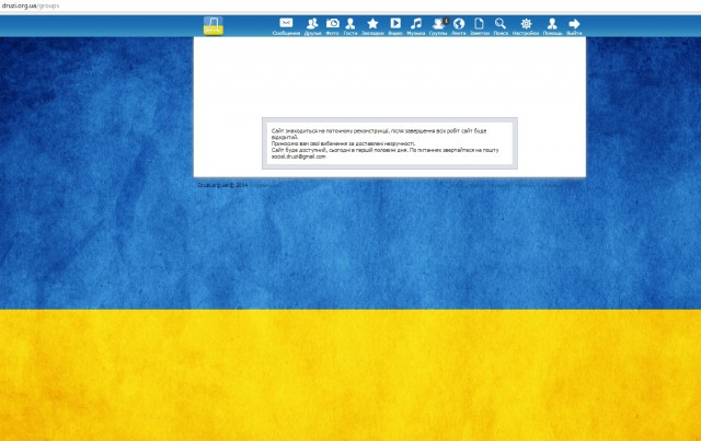 Запущена первая социальная сеть для украинцев