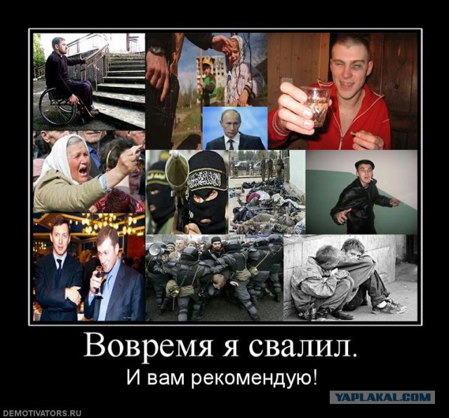 Это Россия детка!