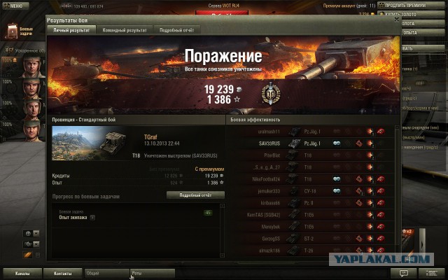 World of Tanks