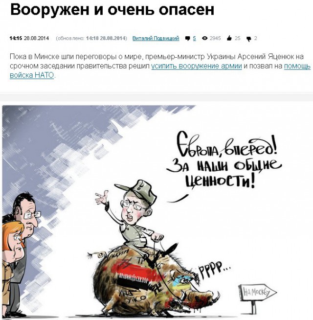 Порошенко: Россия начала войну против Украины.