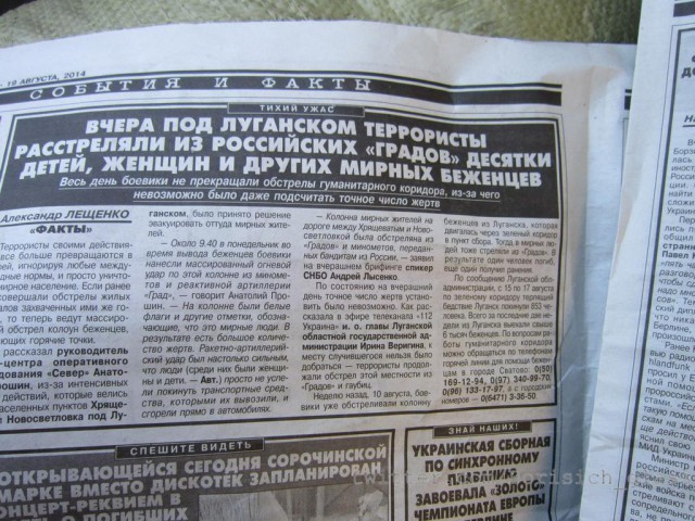 Будни в Фащевке.