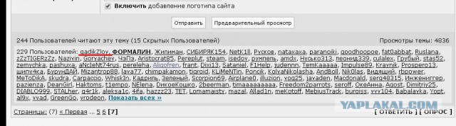 База пользователей ЯПа