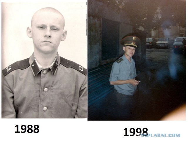 До и после армии