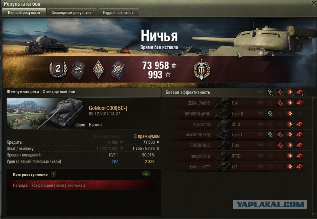 Wargaming 17