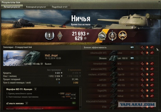 Wargaming 17