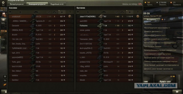Wargaming 18