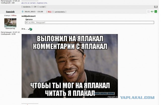Смешные комментарии из ЯПлакал.сом