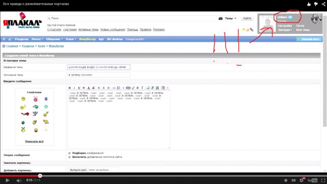 Вся правда о развлекательных порталах
