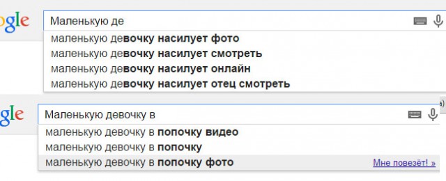 Что за хрень, Гугл?!