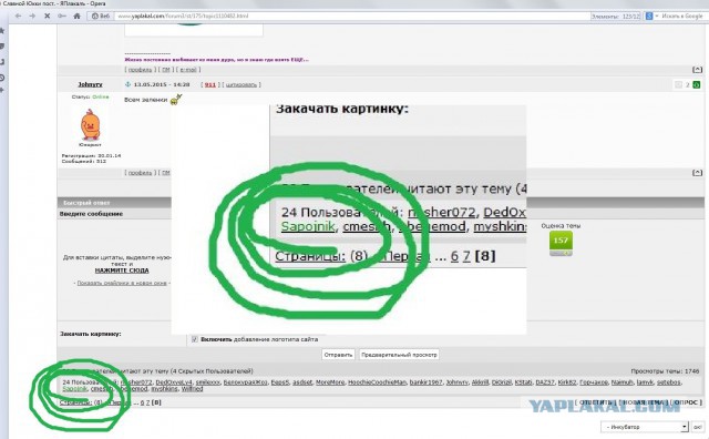 Славной Юкки пост.